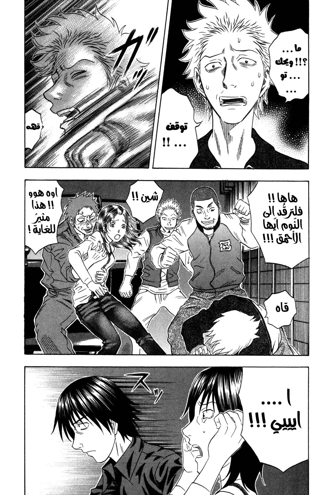 Holyland: Chapter 148 - Page 19