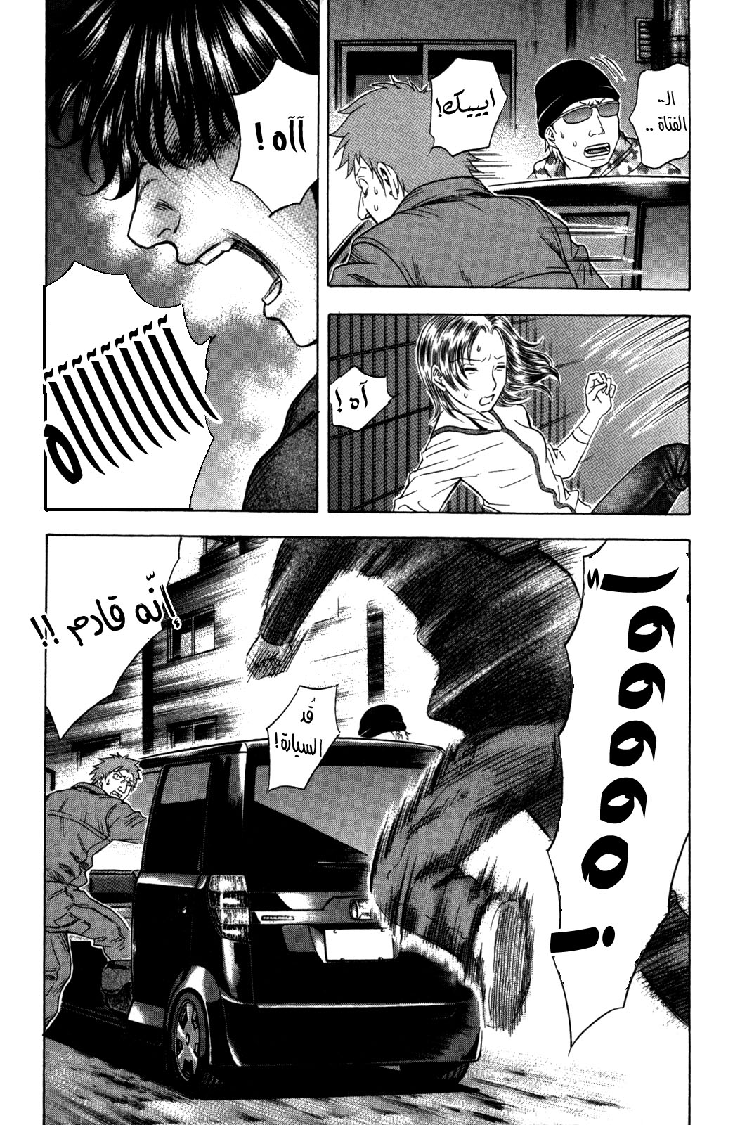 Holyland: Chapter 149 - Page 10