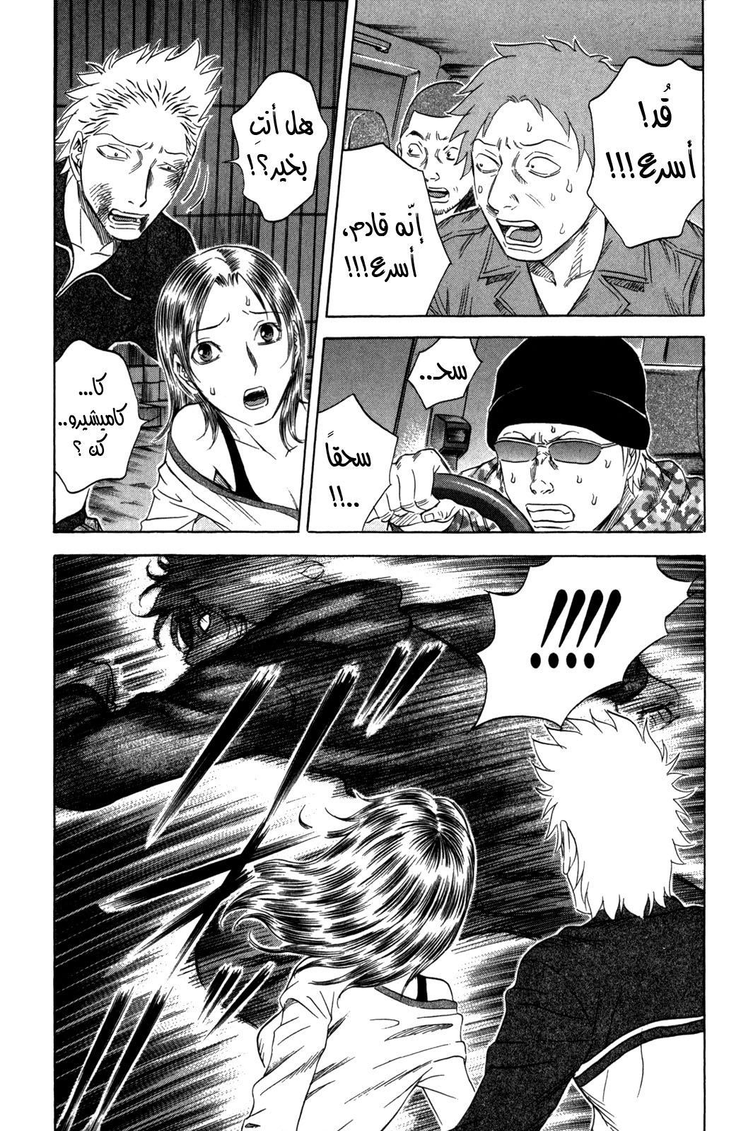 Holyland: Chapter 149 - Page 11
