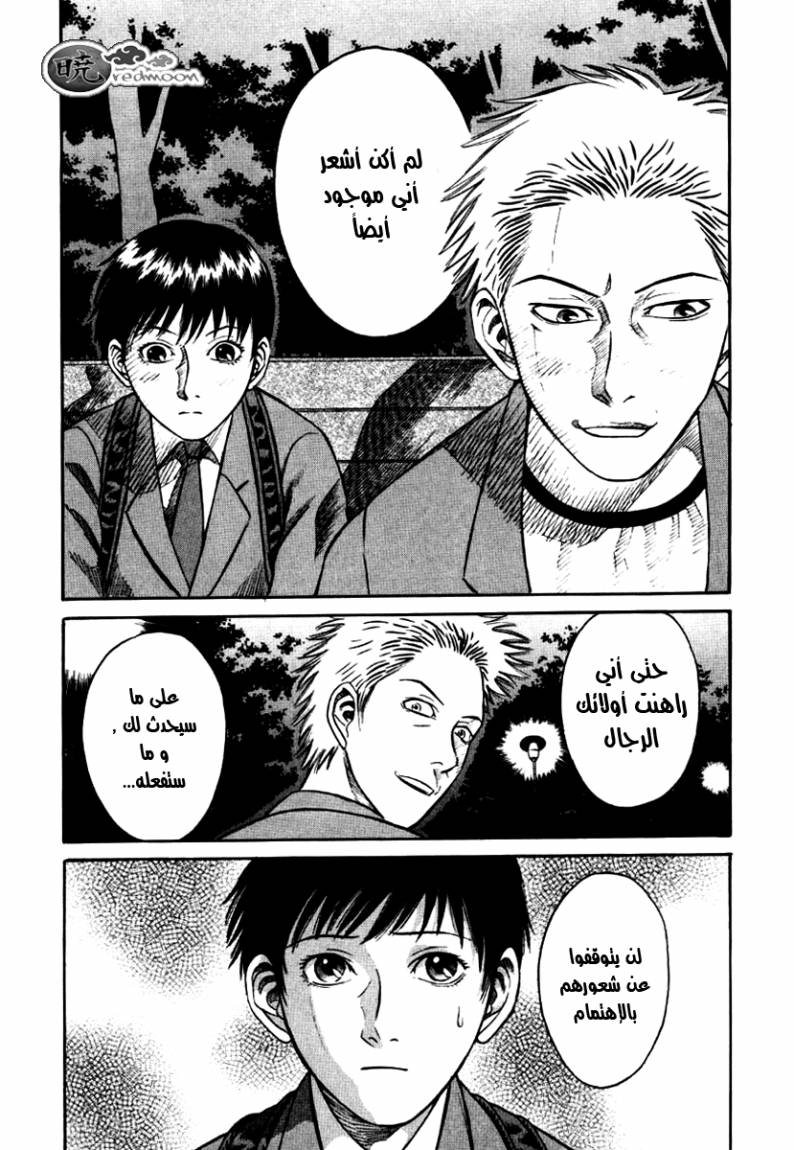 Holyland: Chapter 15 - Page 6