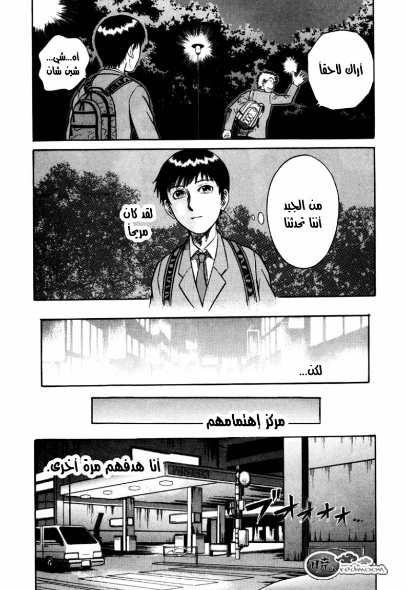 Holyland: Chapter 15 - Page 8
