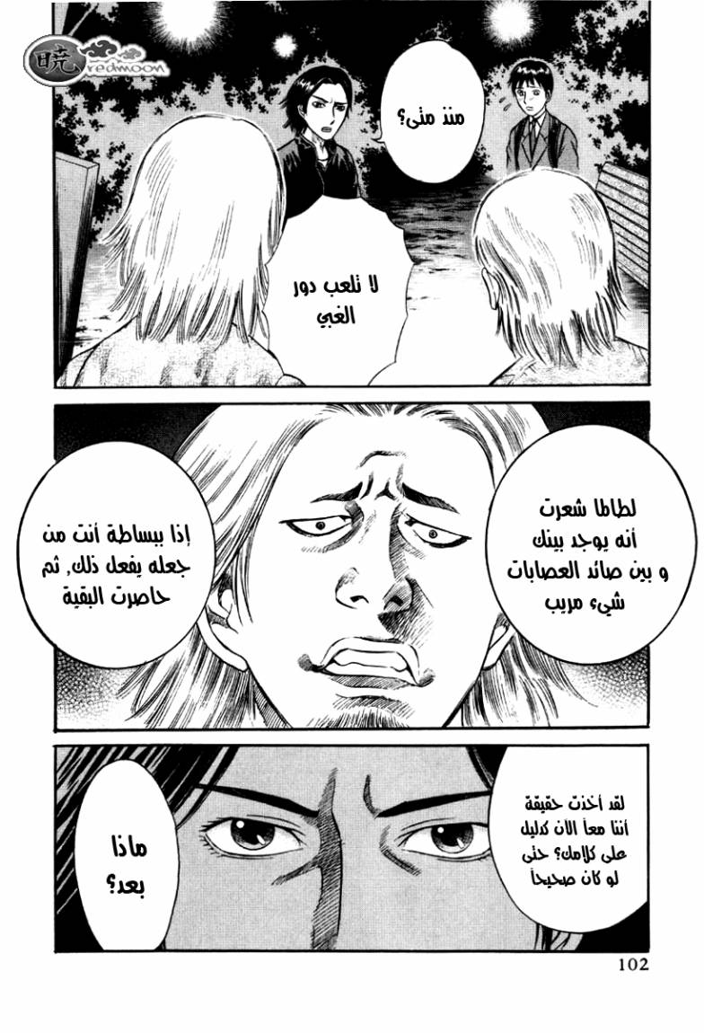 Holyland: Chapter 15 - Page 18