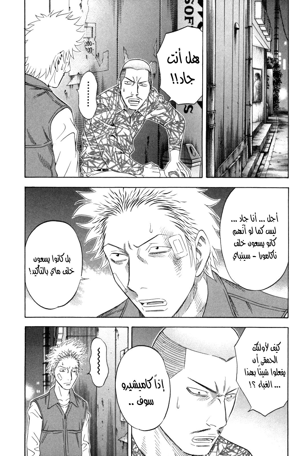 Holyland: Chapter 150 - Page 13