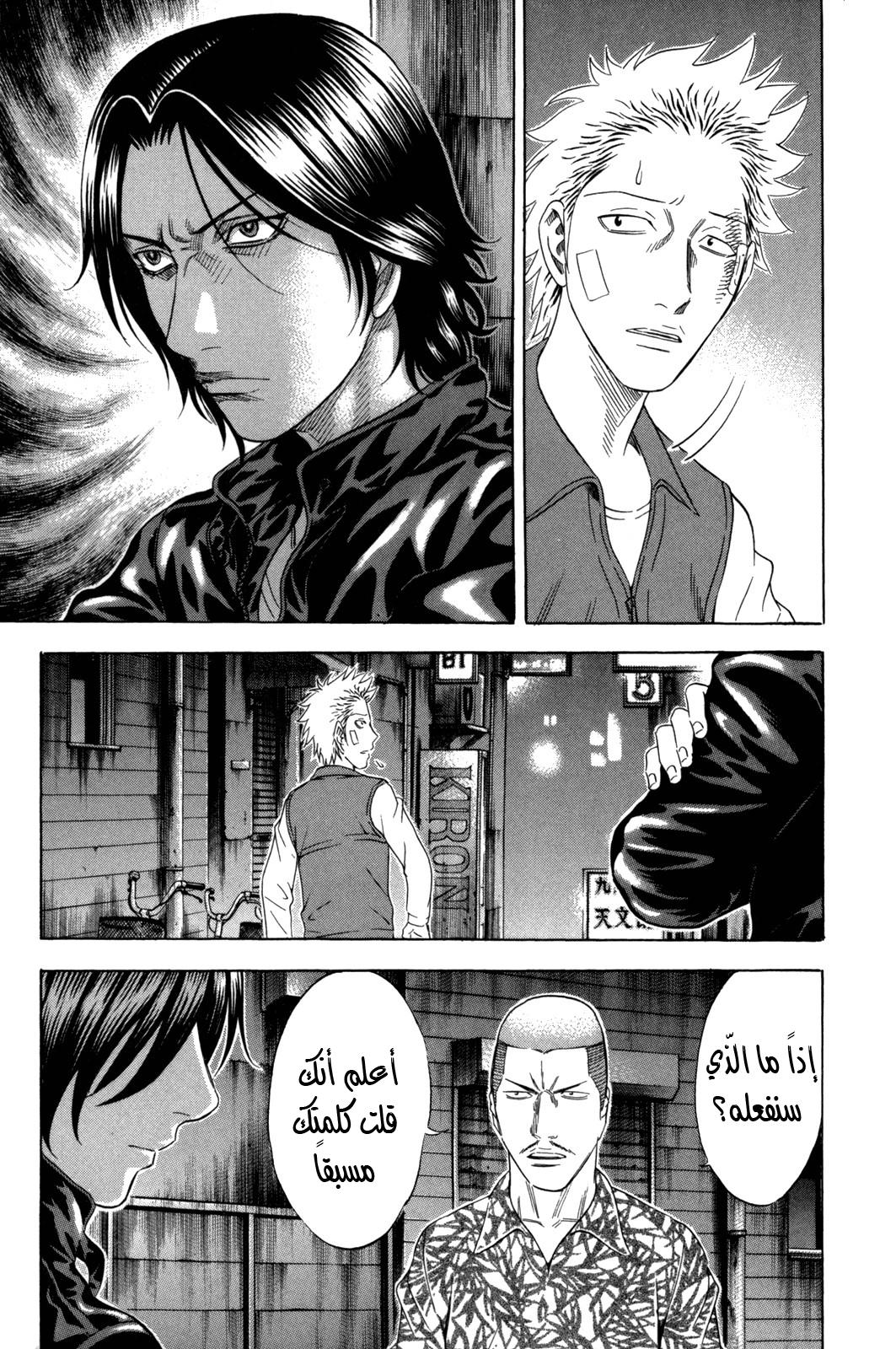 Holyland: Chapter 150 - Page 16