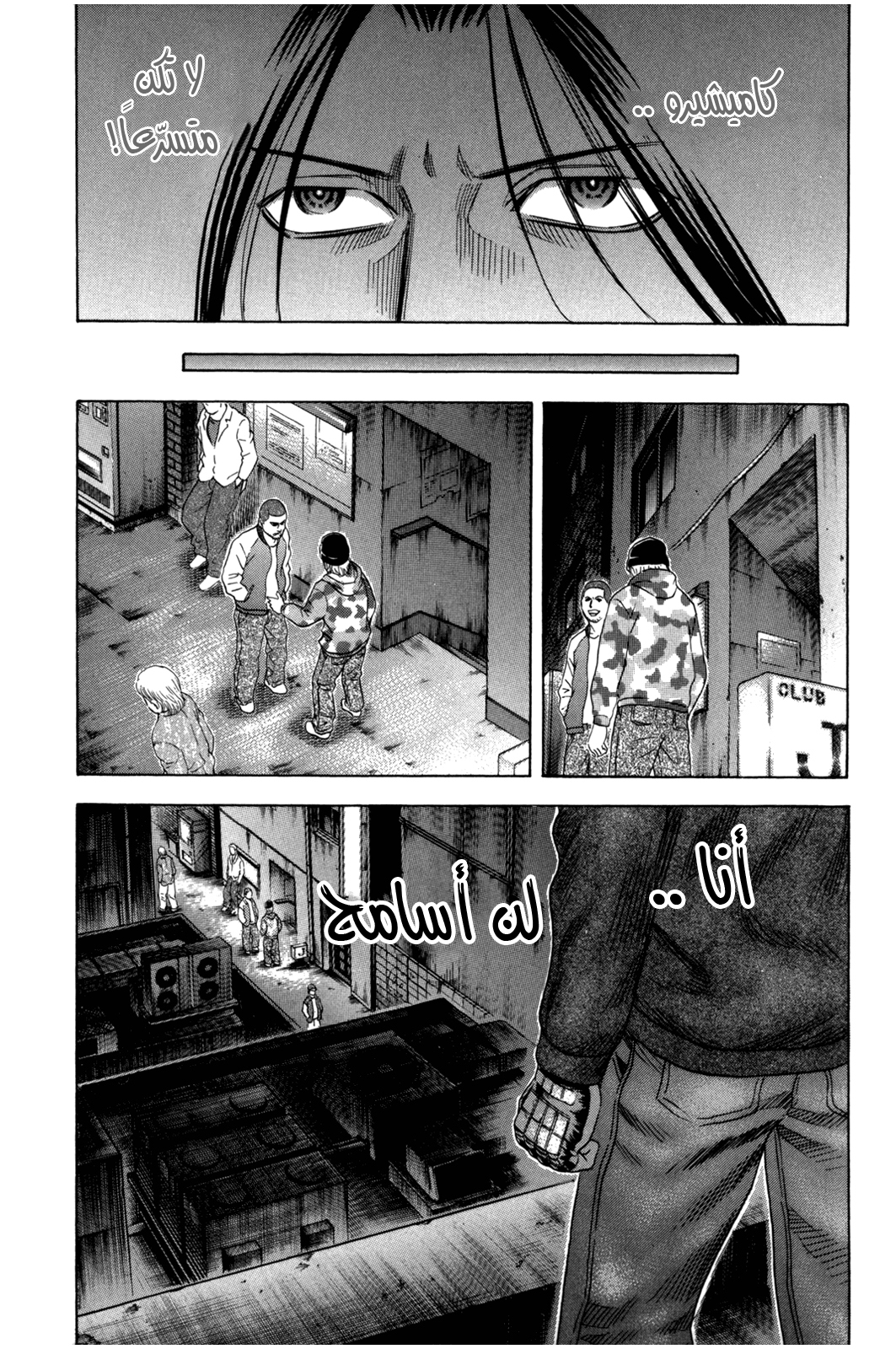 Holyland: Chapter 150 - Page 19