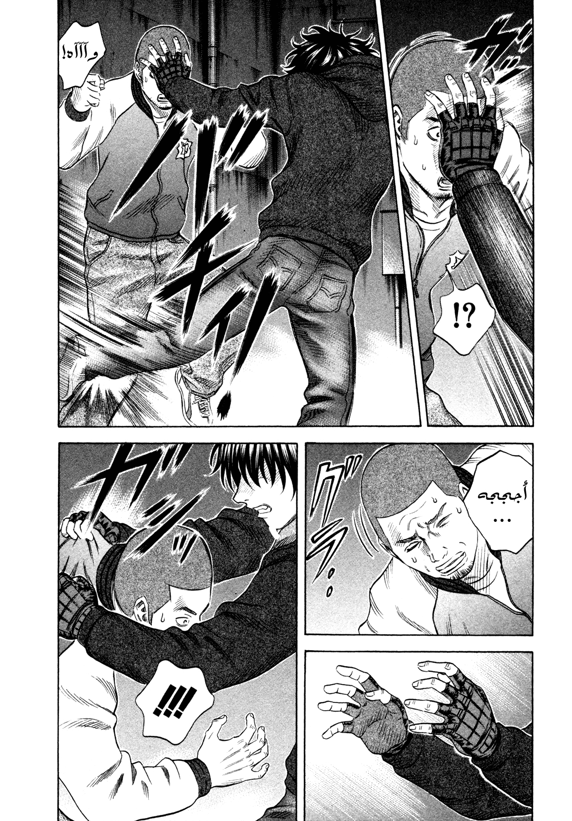 Holyland: Chapter 151 - Page 13