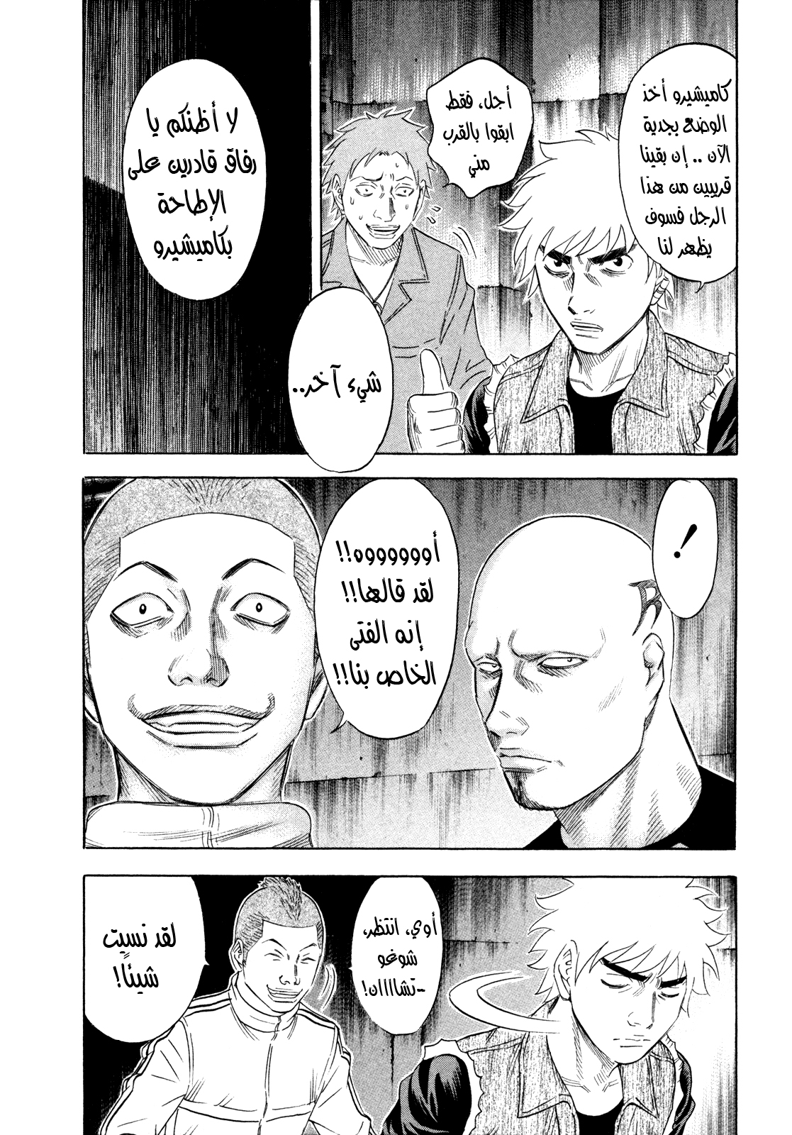 Holyland: Chapter 151 - Page 27