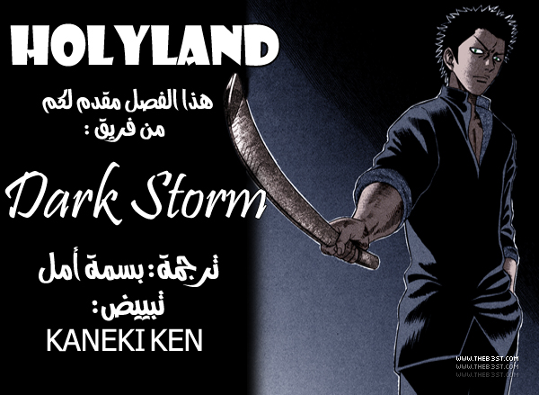 Holyland: Chapter 151 - Page 30