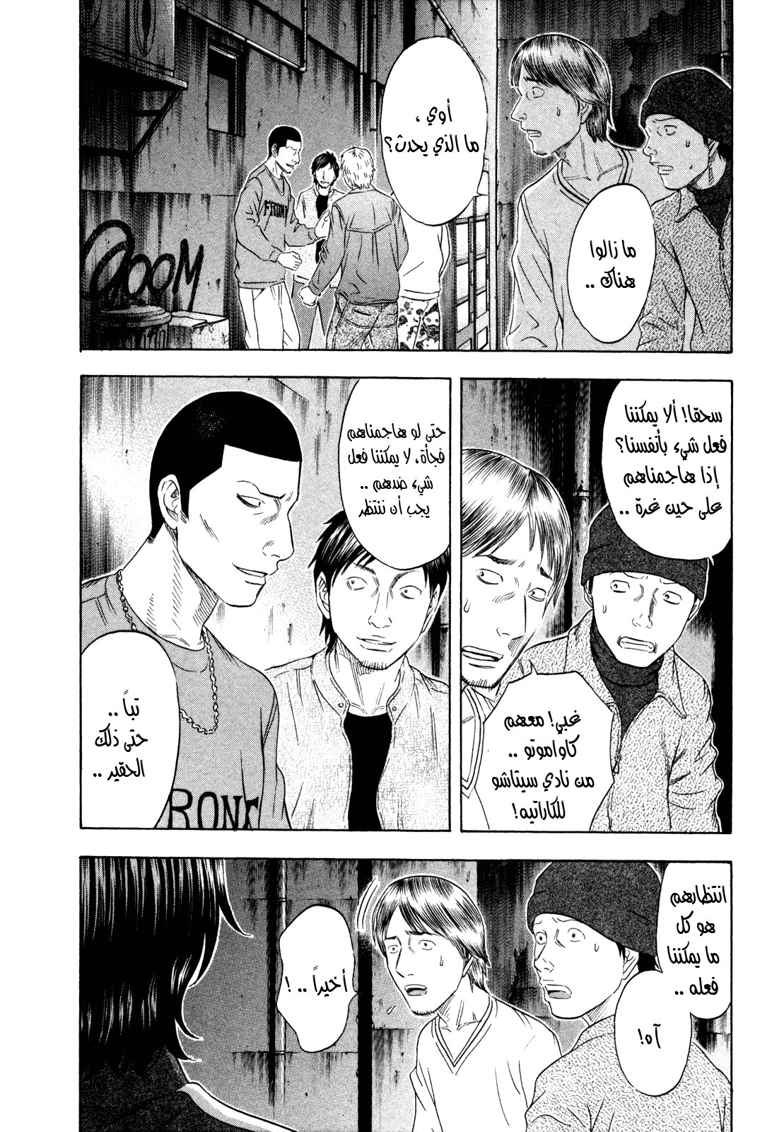 Holyland: Chapter 152 - Page 3