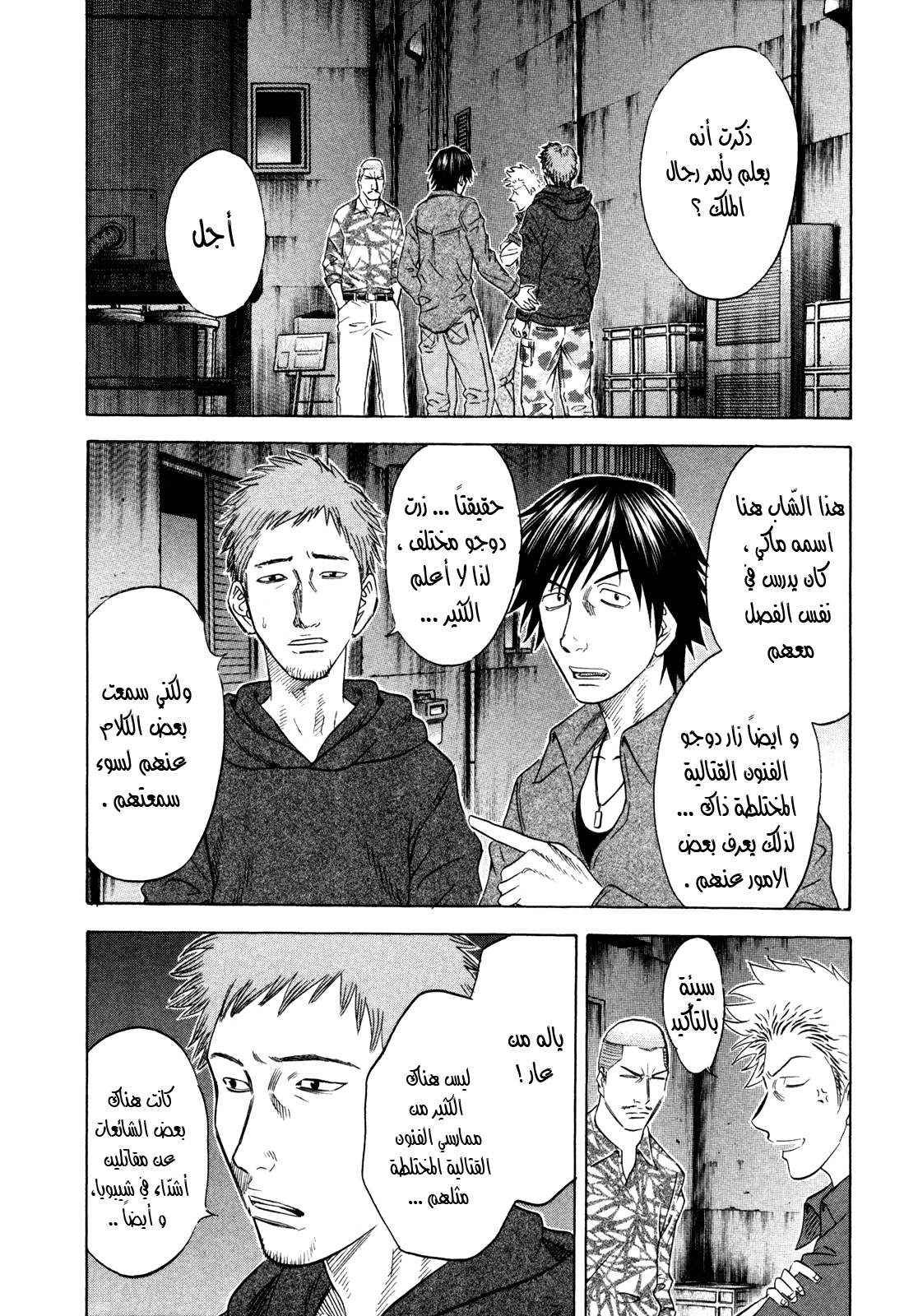 Holyland: Chapter 153 - Page 3