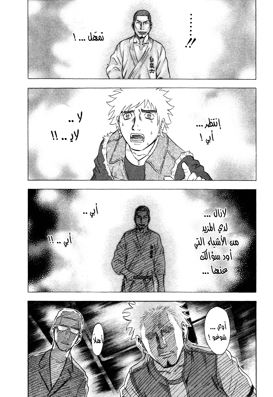 Holyland: Chapter 153 - Page 13