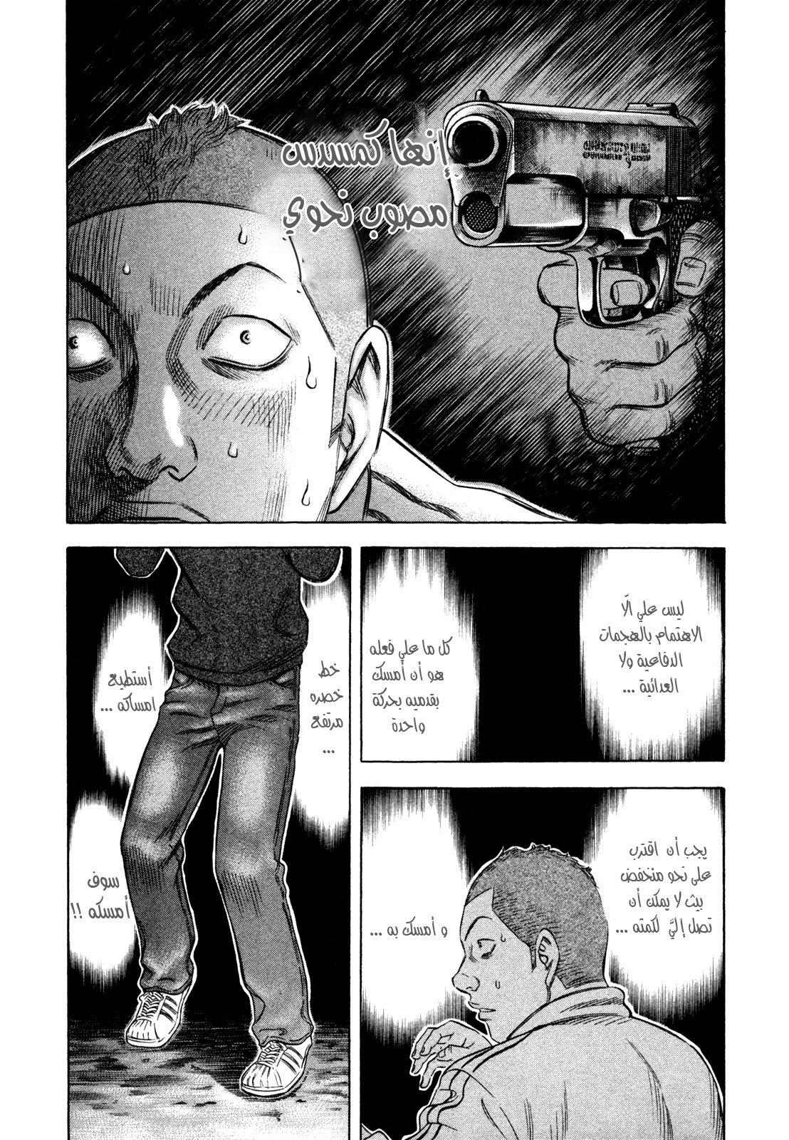 Holyland: Chapter 154 - Page 16