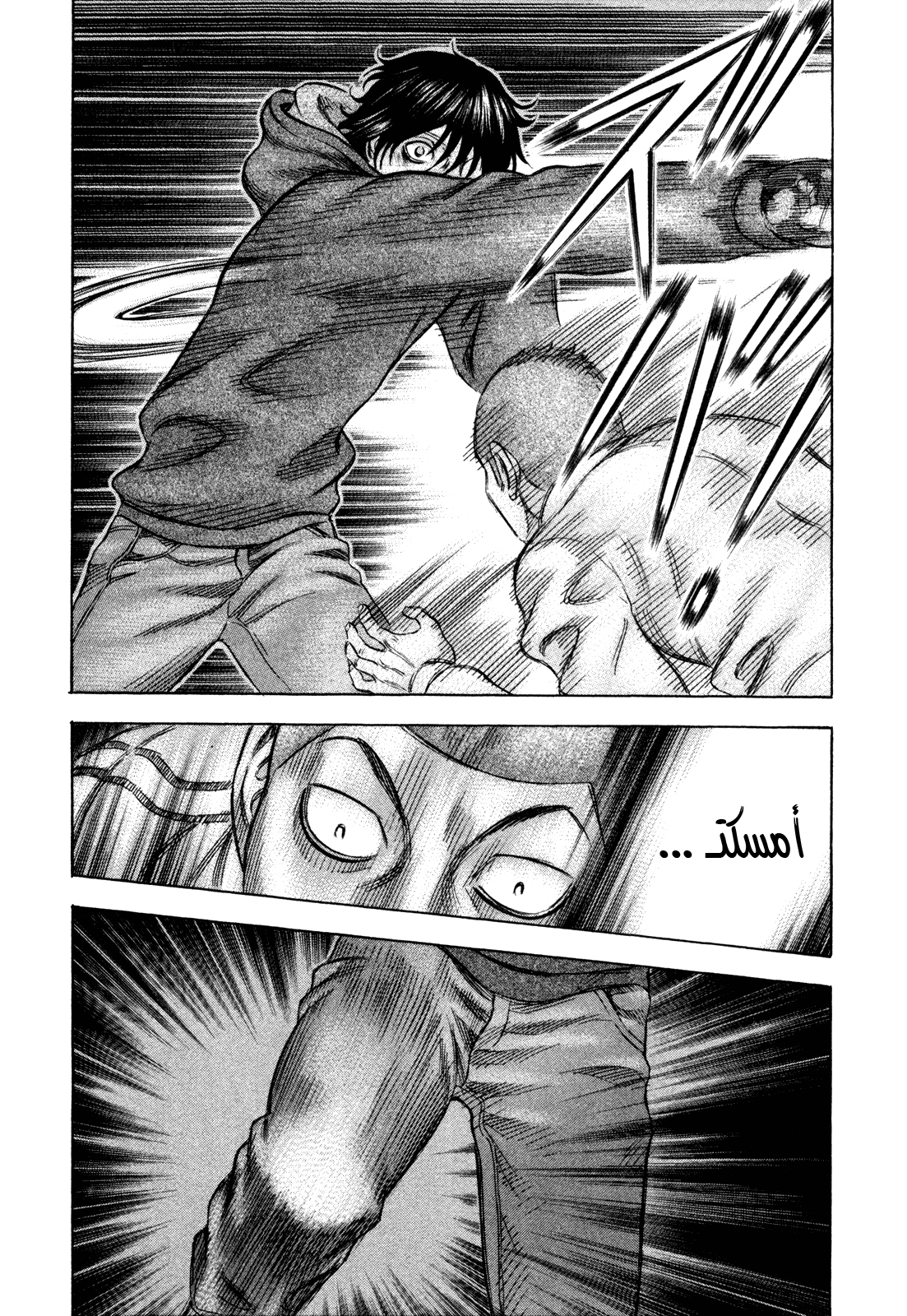 Holyland: Chapter 154 - Page 19