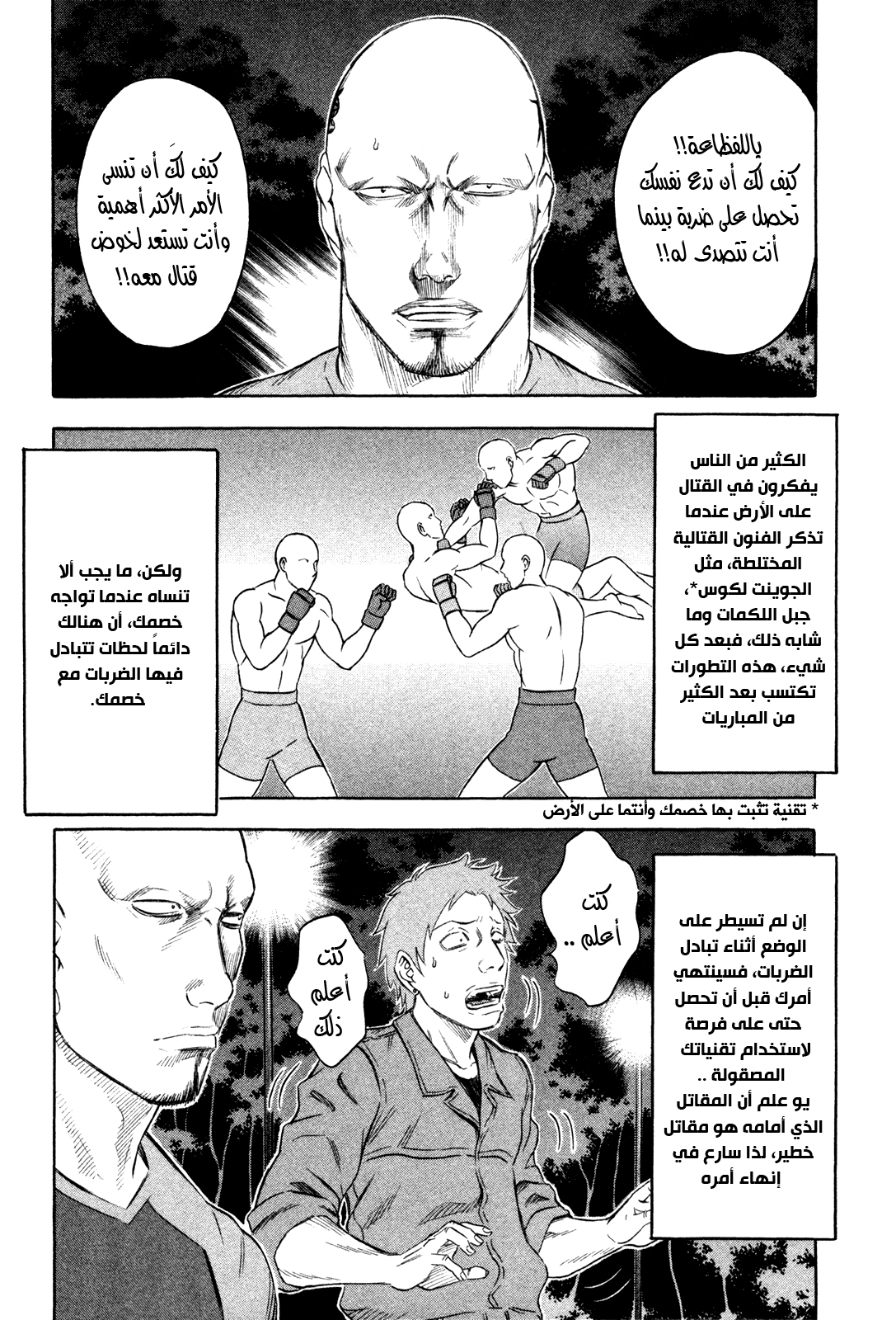Holyland: Chapter 155 - Page 4