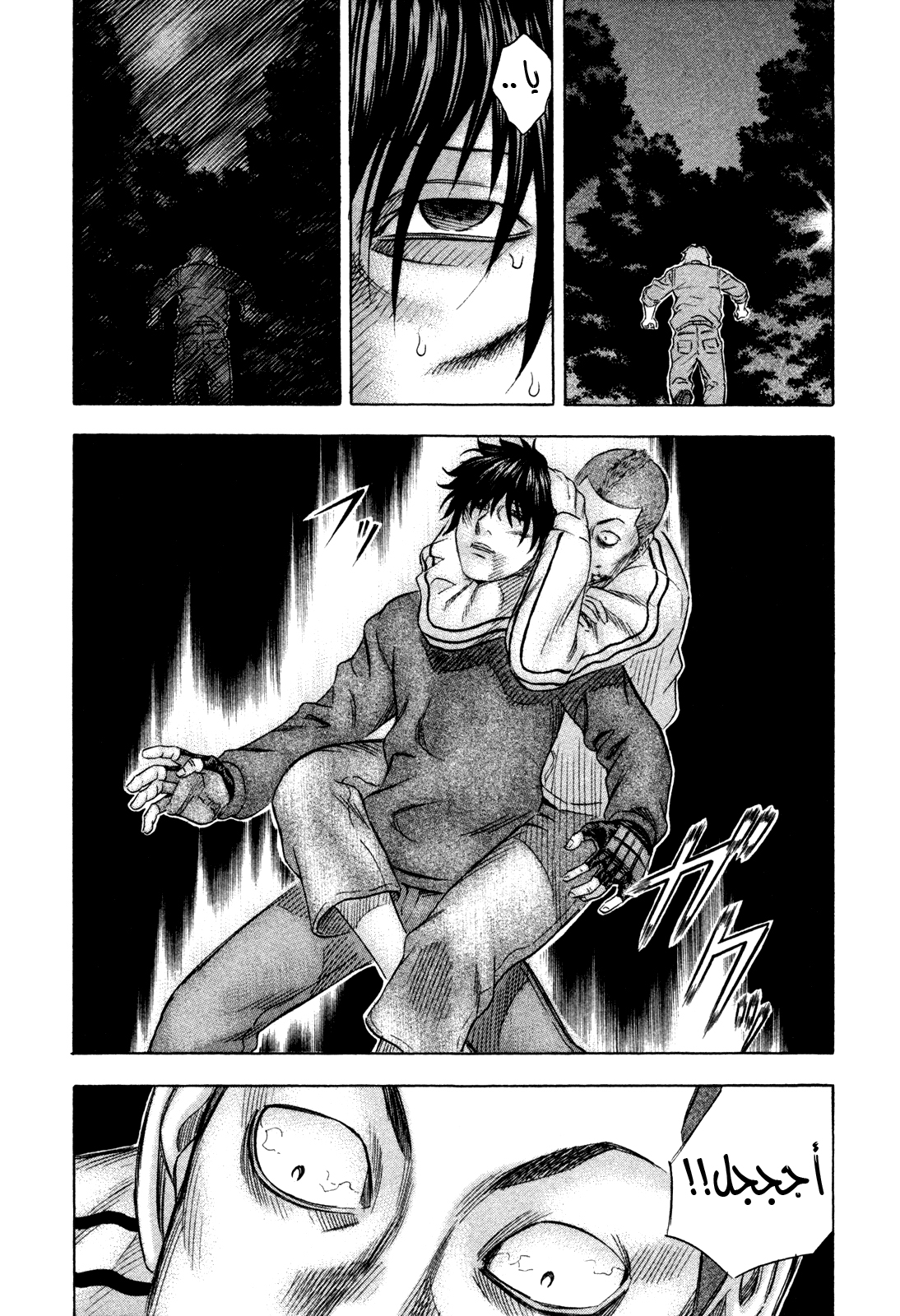 Holyland: Chapter 155 - Page 11