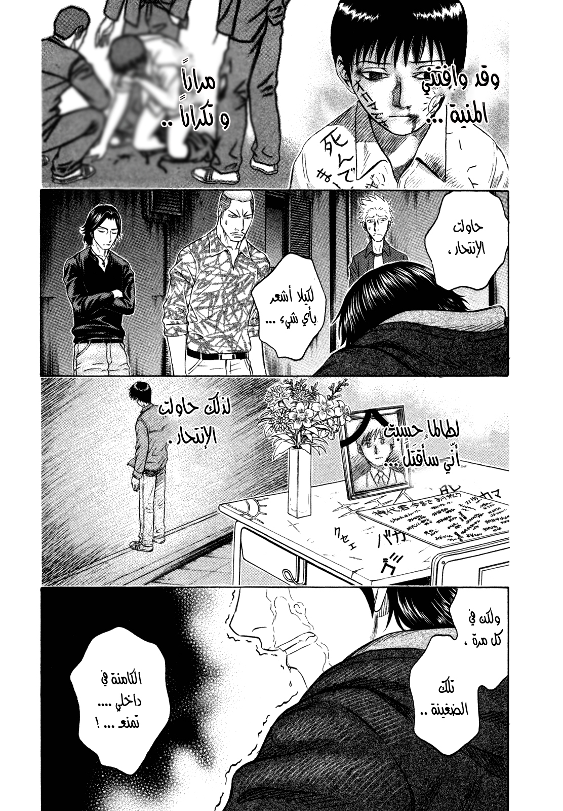 Holyland: Chapter 156 - Page 4