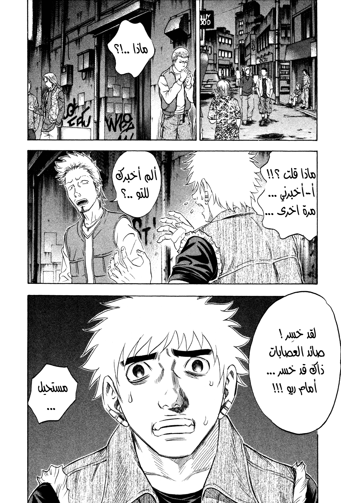 Holyland: Chapter 157 - Page 7