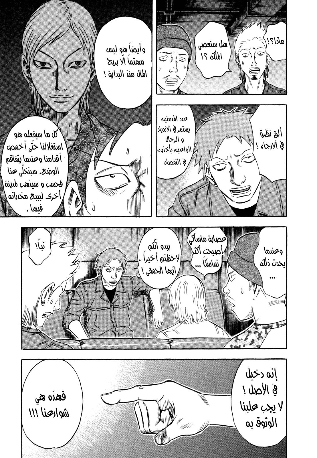 Holyland: Chapter 157 - Page 12