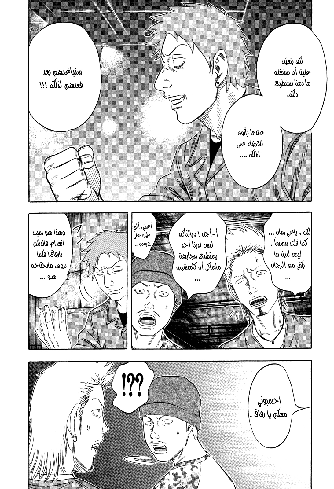 Holyland: Chapter 157 - Page 13