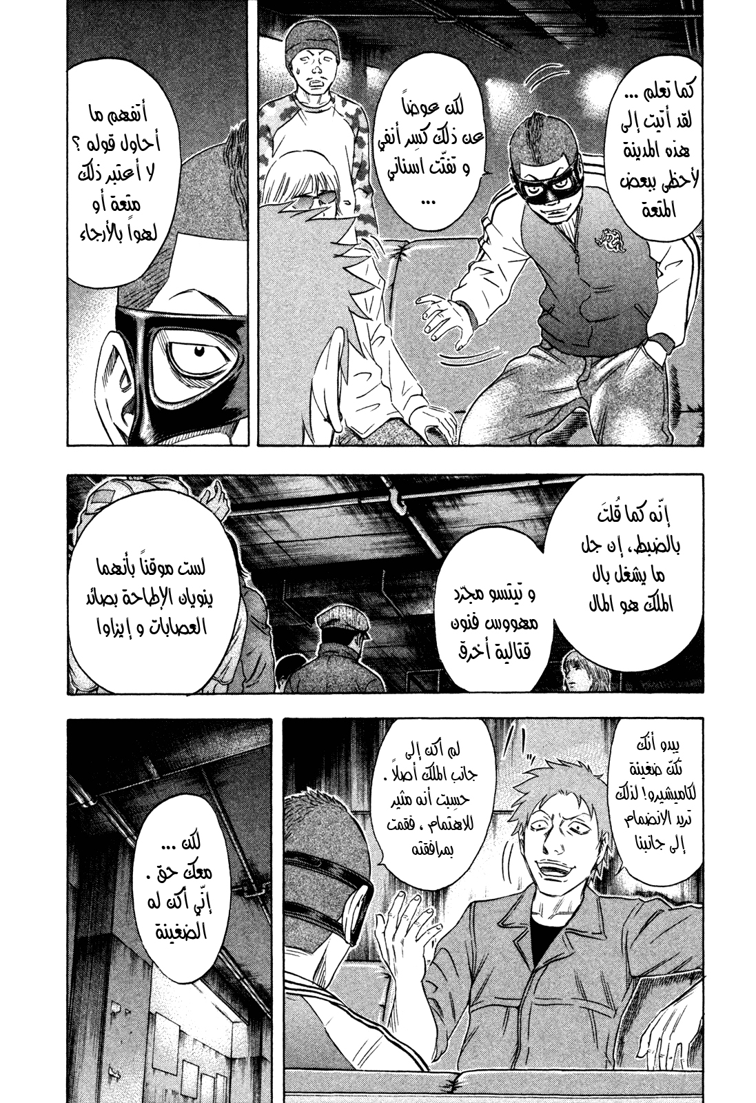 Holyland: Chapter 157 - Page 15