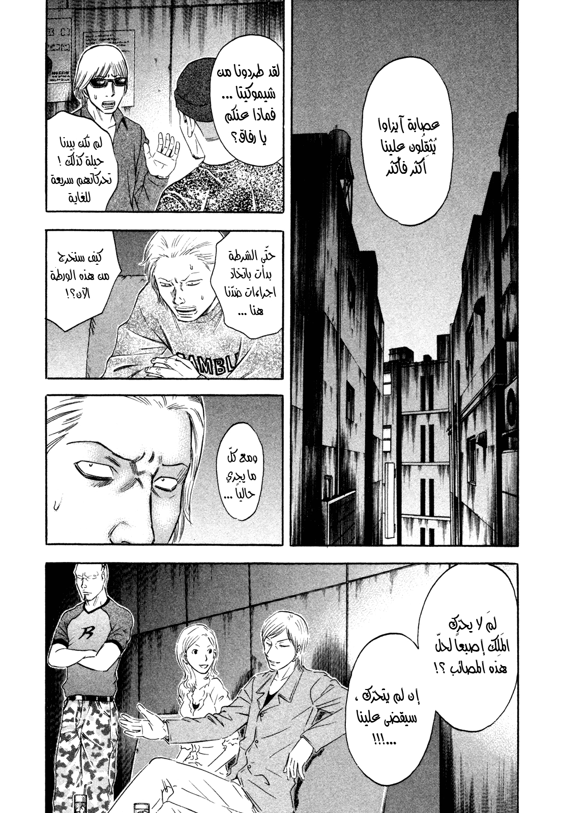Holyland: Chapter 158 - Page 3