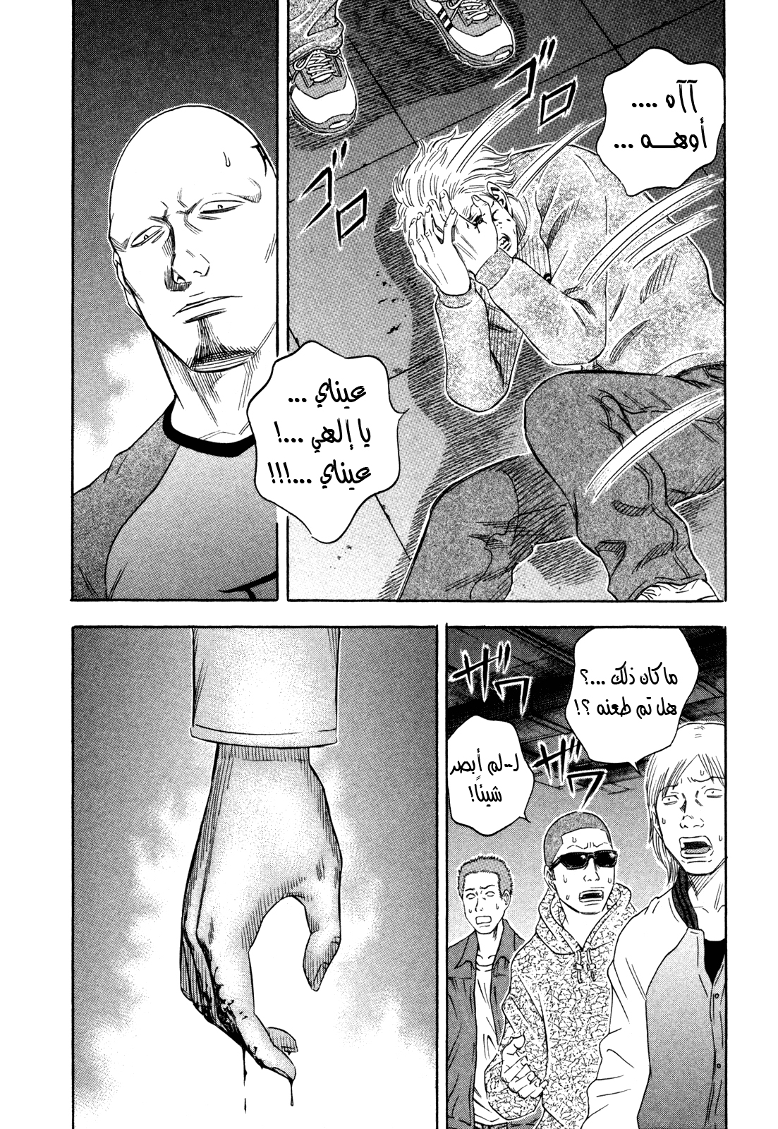 Holyland: Chapter 158 - Page 9