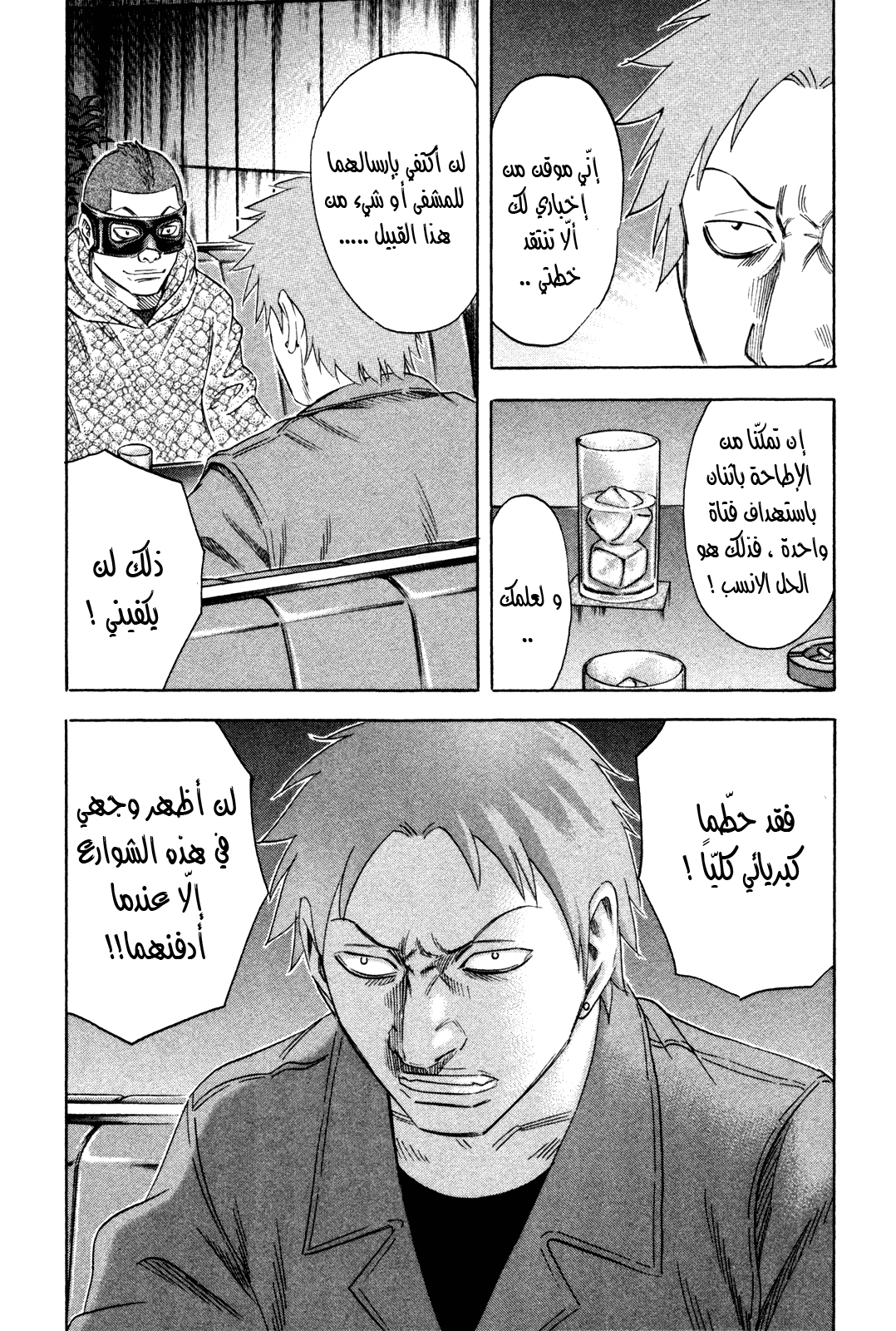Holyland: Chapter 158 - Page 16