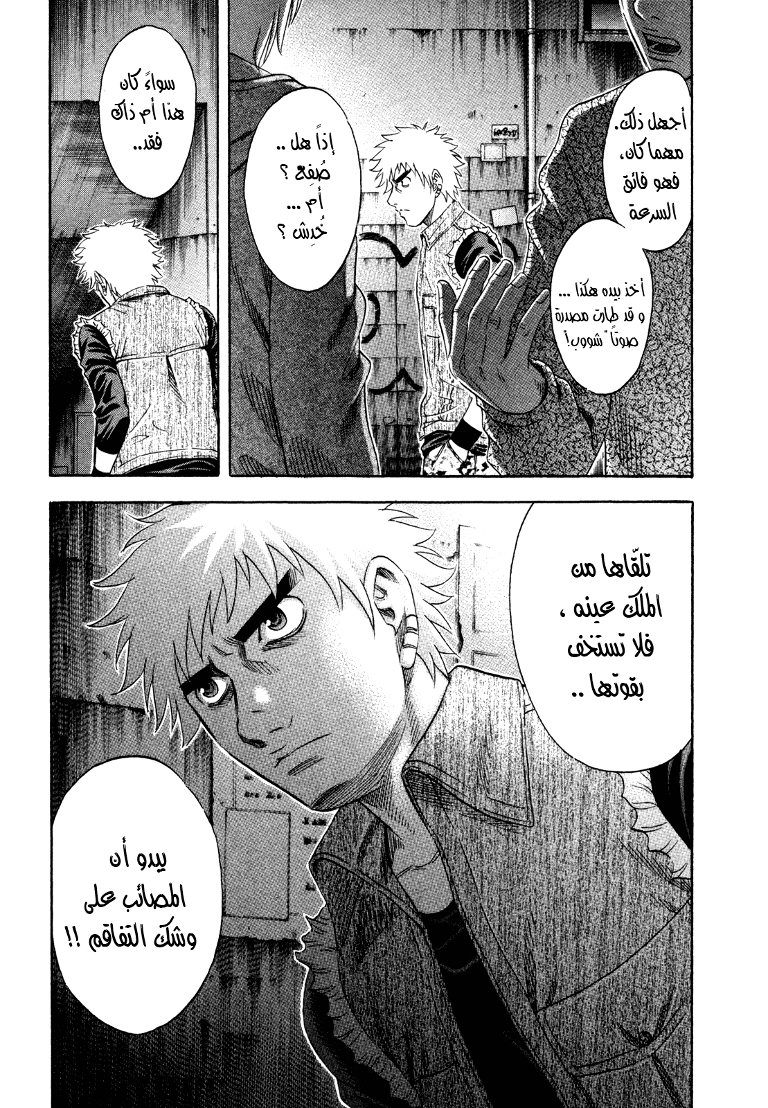 Holyland: Chapter 159 - Page 4
