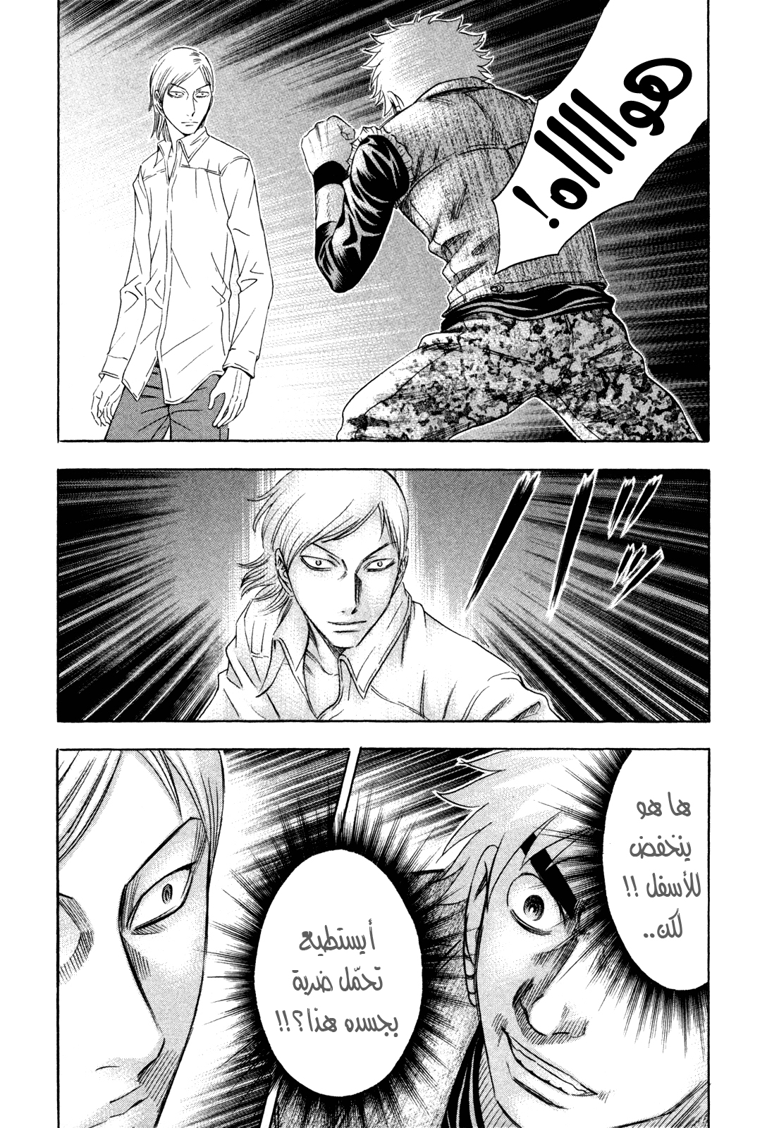 Holyland: Chapter 159 - Page 10