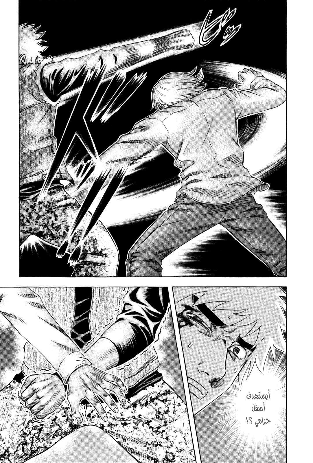 Holyland: Chapter 159 - Page 14