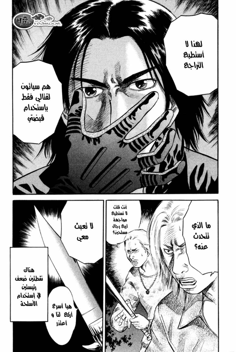 Holyland: Chapter 16 - Page 2