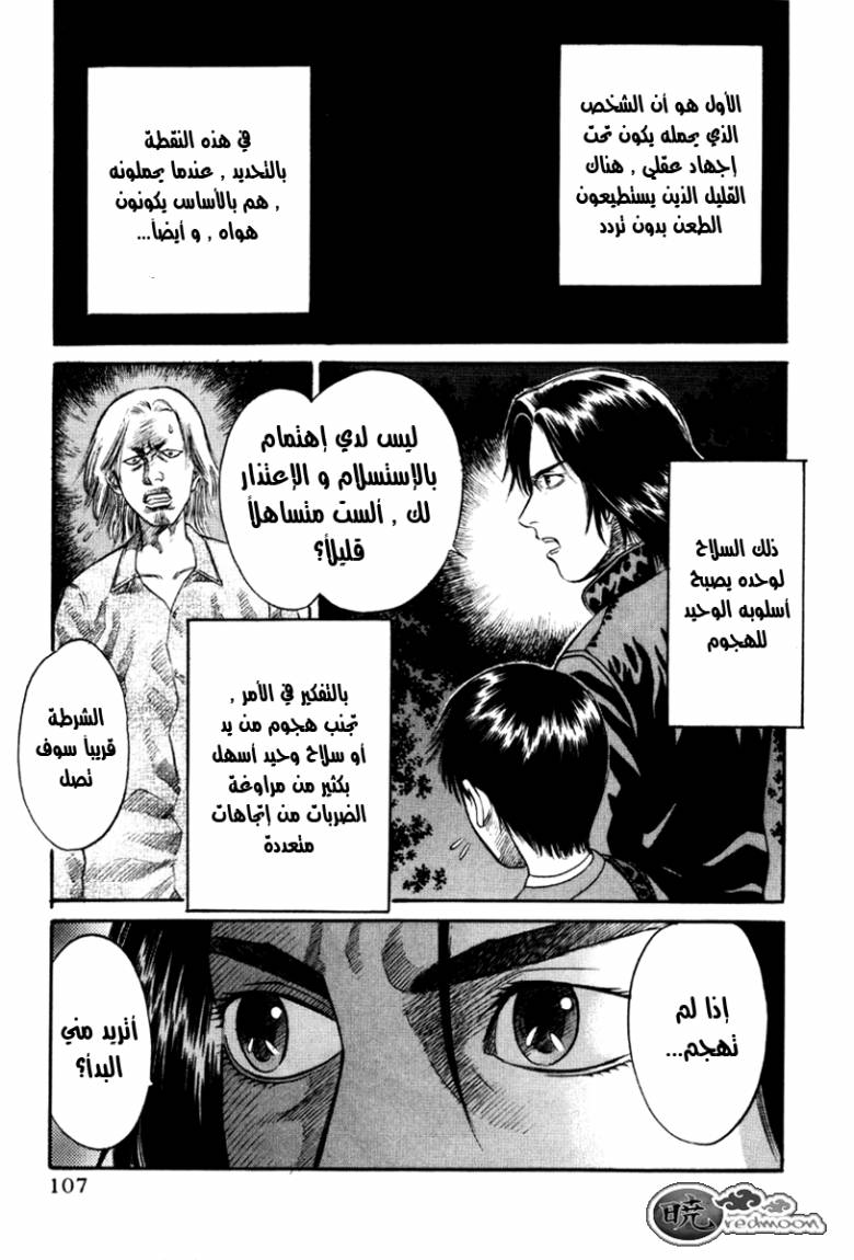 Holyland: Chapter 16 - Page 3