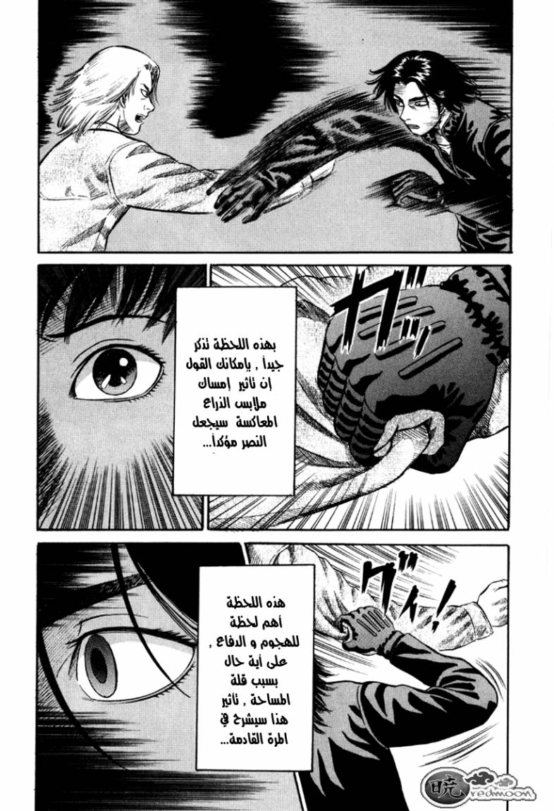 Holyland: Chapter 16 - Page 5