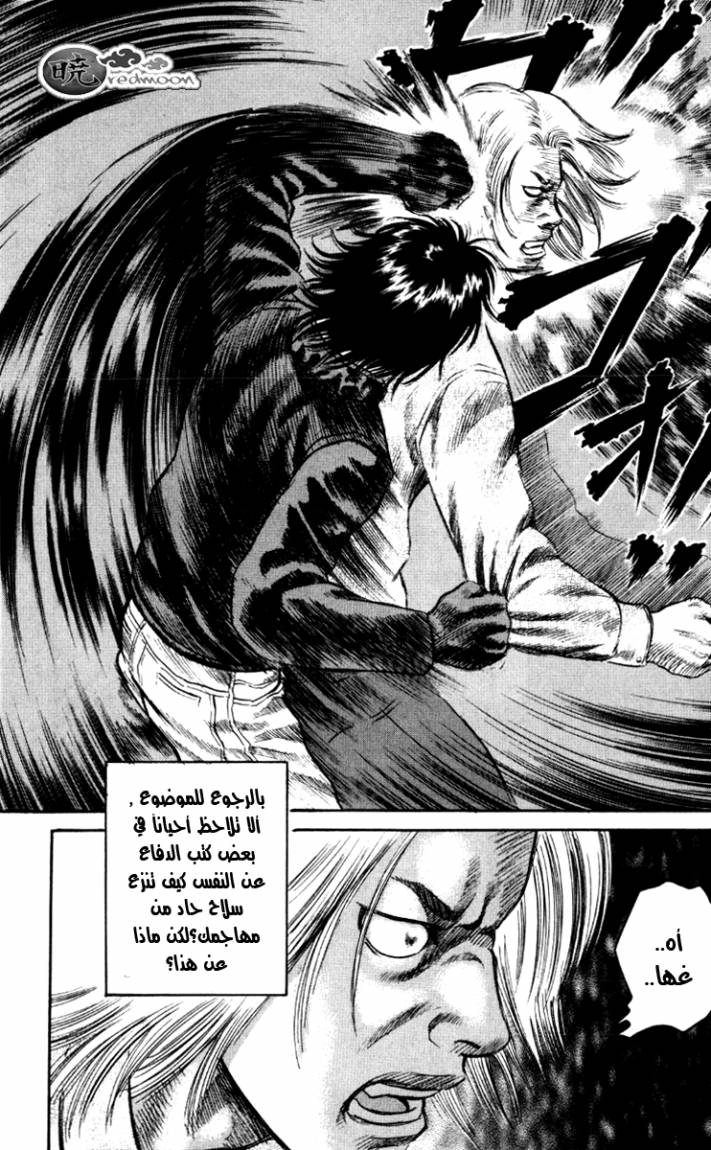 Holyland: Chapter 16 - Page 6