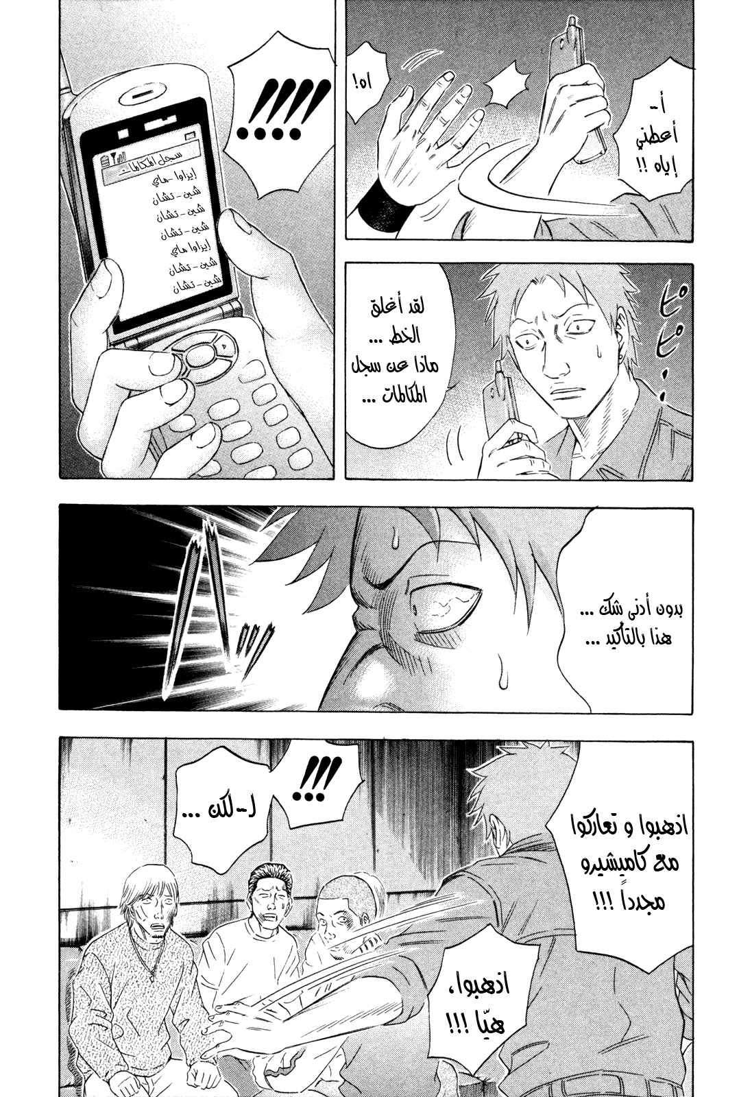 Holyland: Chapter 160 - Page 7