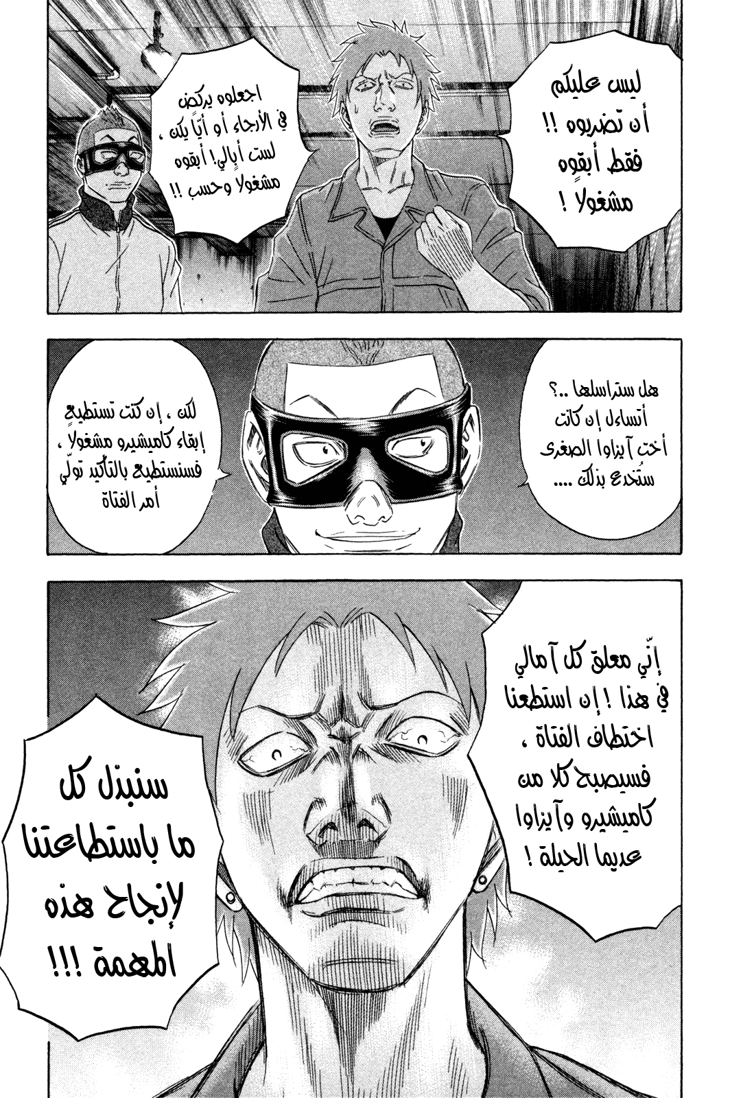 Holyland: Chapter 160 - Page 8