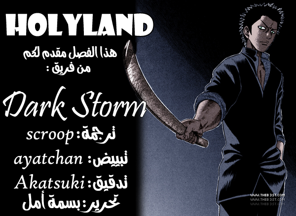 Holyland: Chapter 161 - Page 27