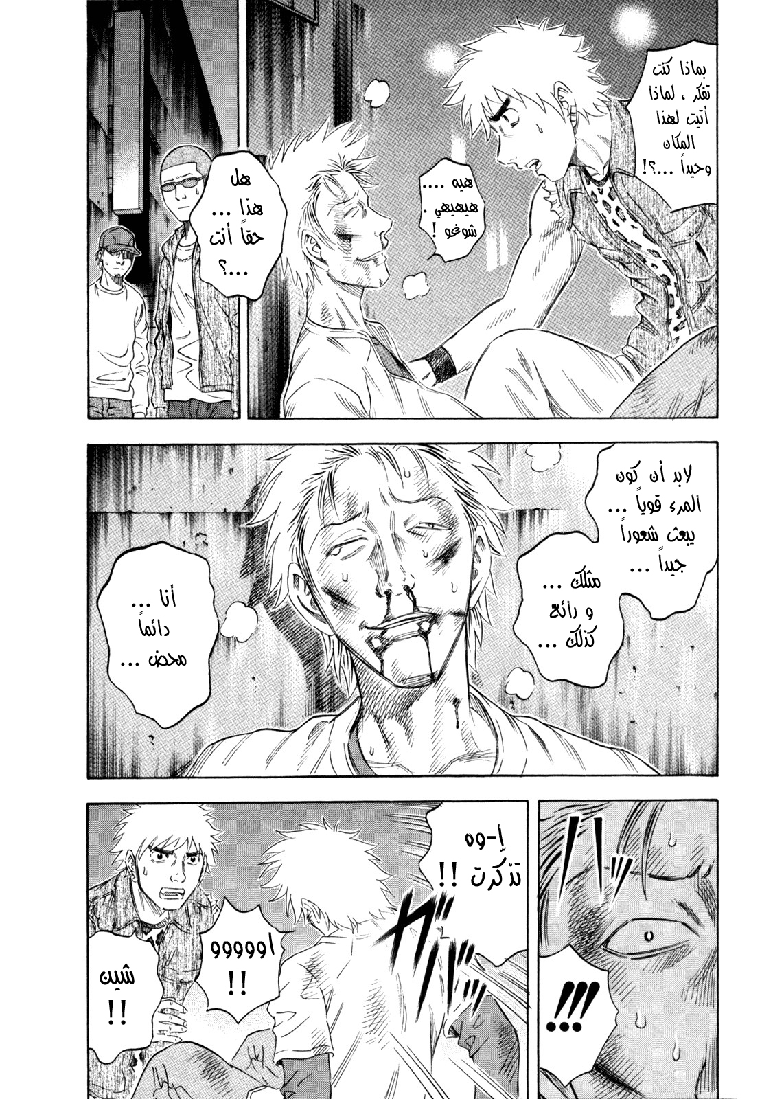 Holyland: Chapter 162 - Page 19