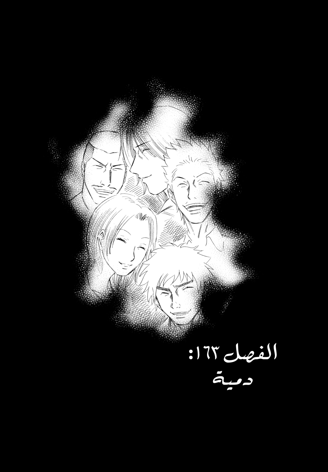Holyland: Chapter 163 - Page 2