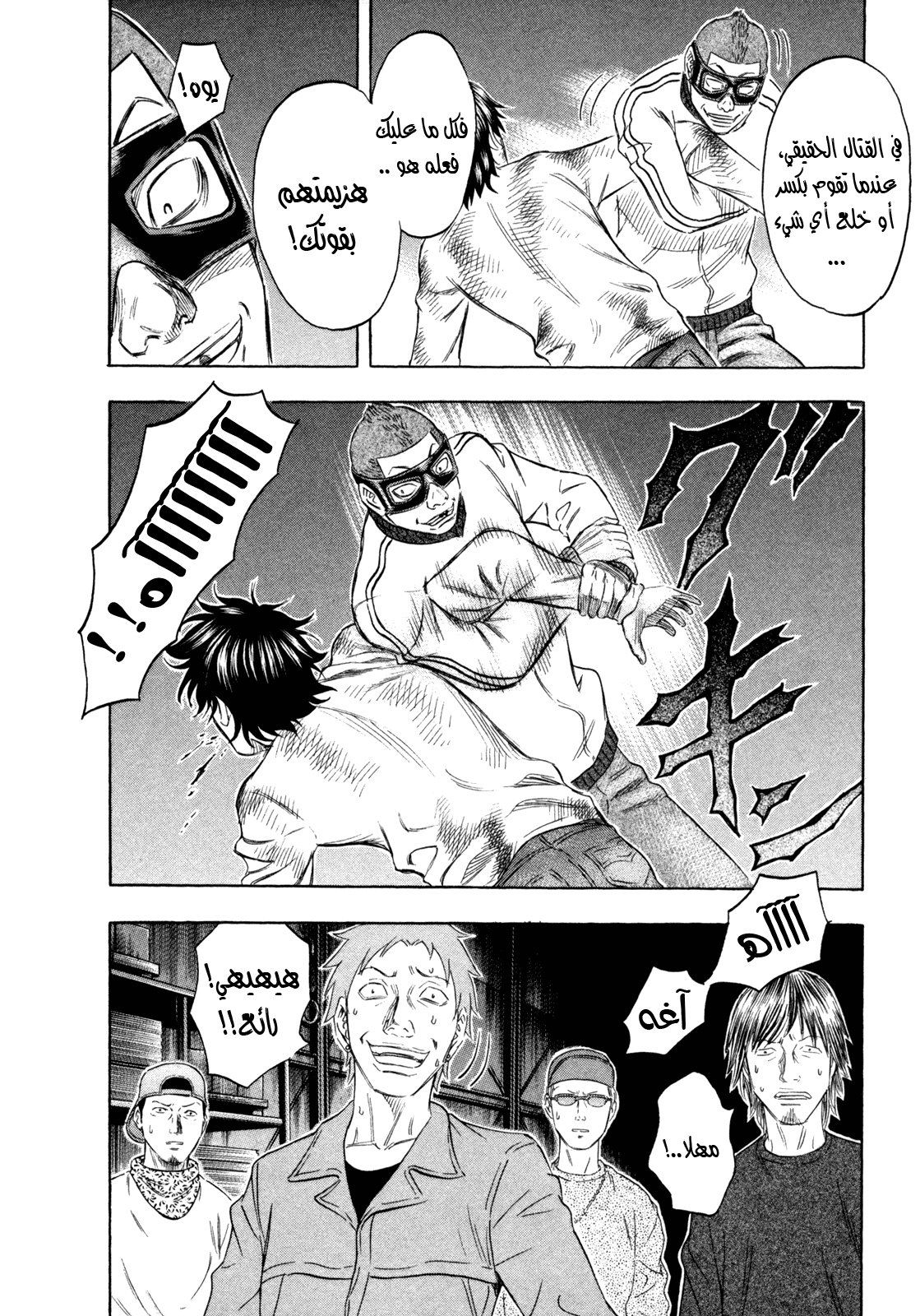 Holyland: Chapter 163 - Page 15