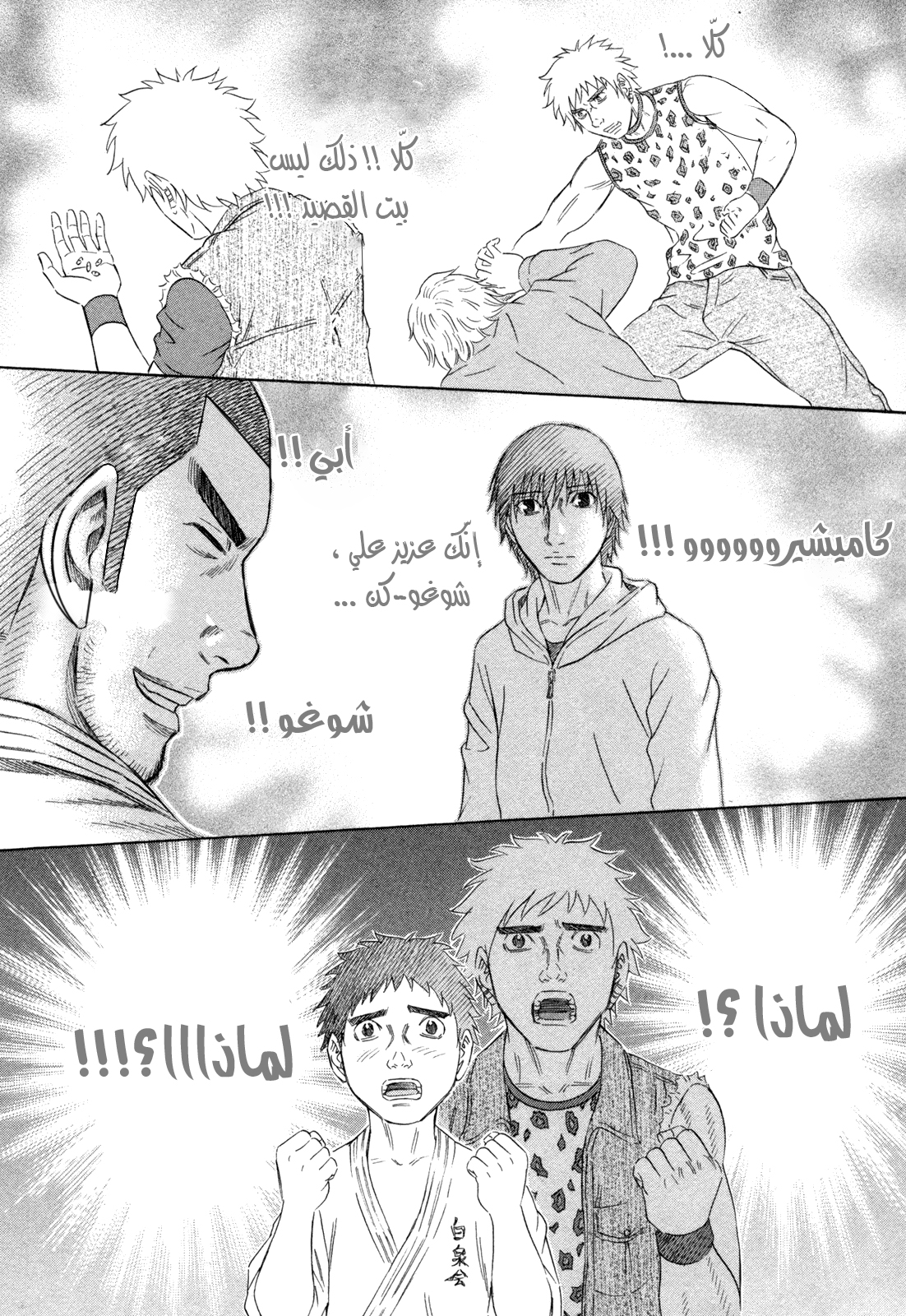 Holyland: Chapter 164 - Page 10