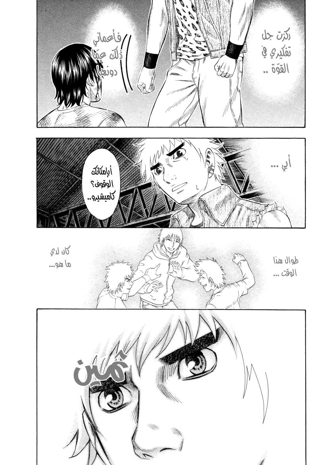 Holyland: Chapter 164 - Page 13