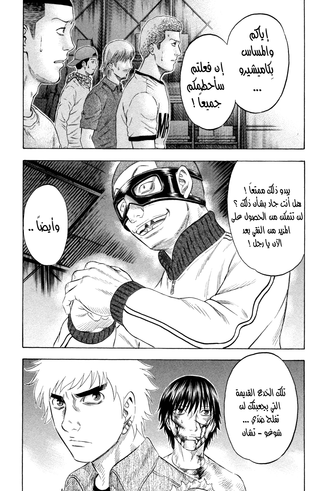 Holyland: Chapter 164 - Page 18