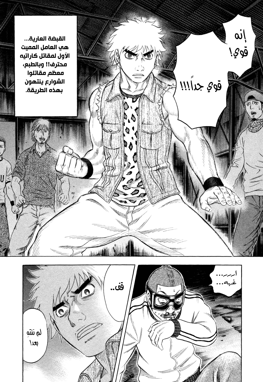 Holyland: Chapter 165 - Page 13