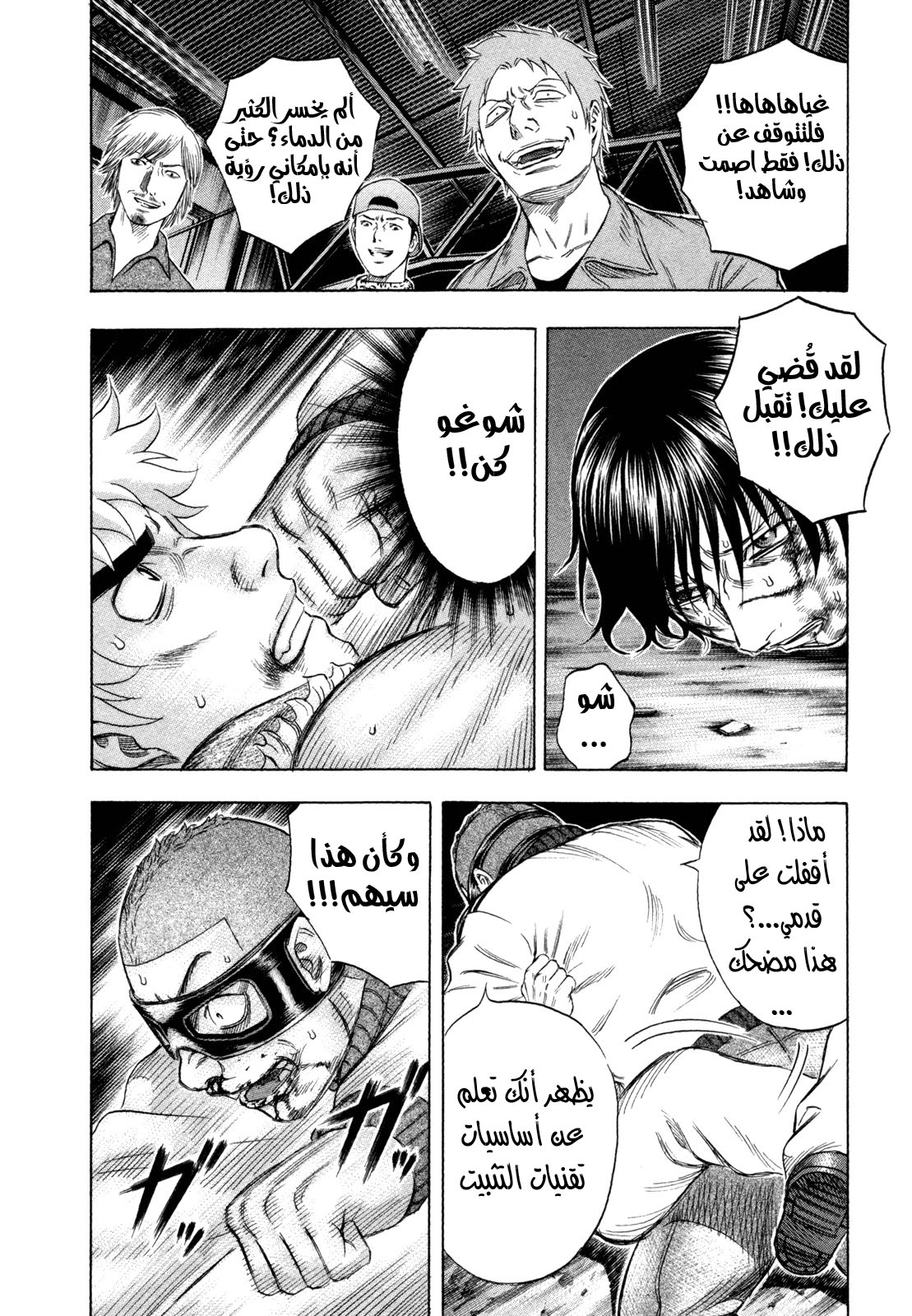 Holyland: Chapter 166 - Page 5