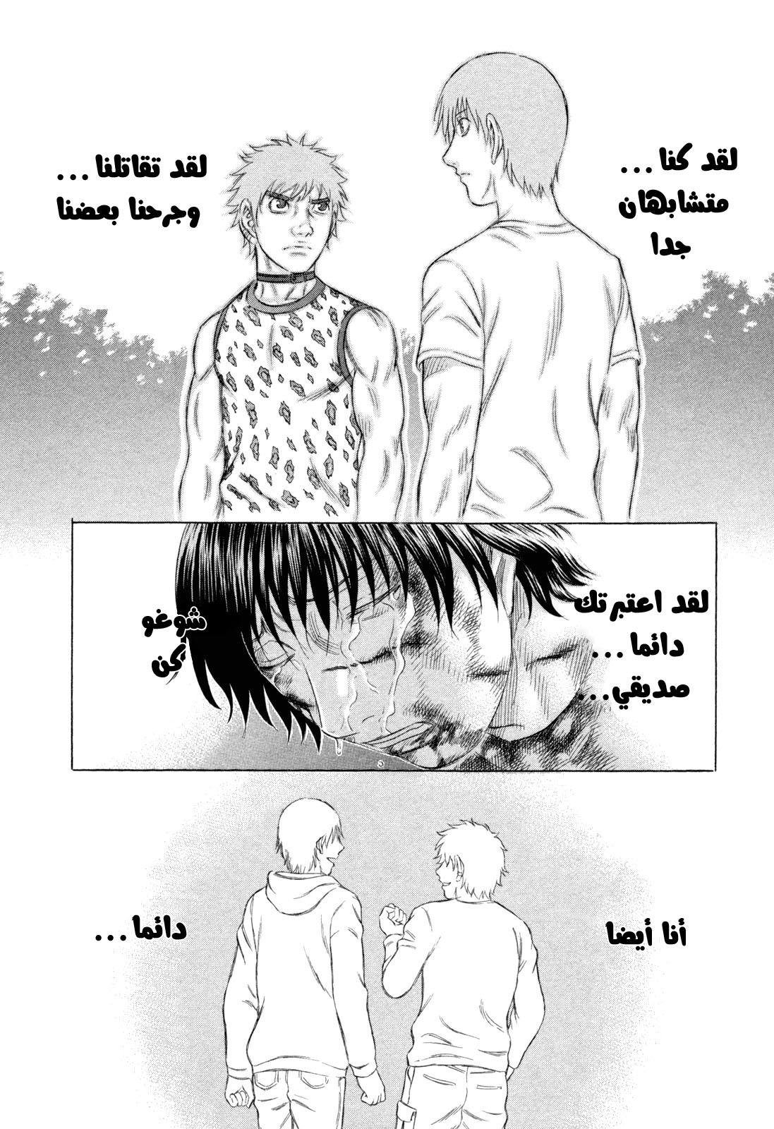 Holyland: Chapter 166 - Page 21