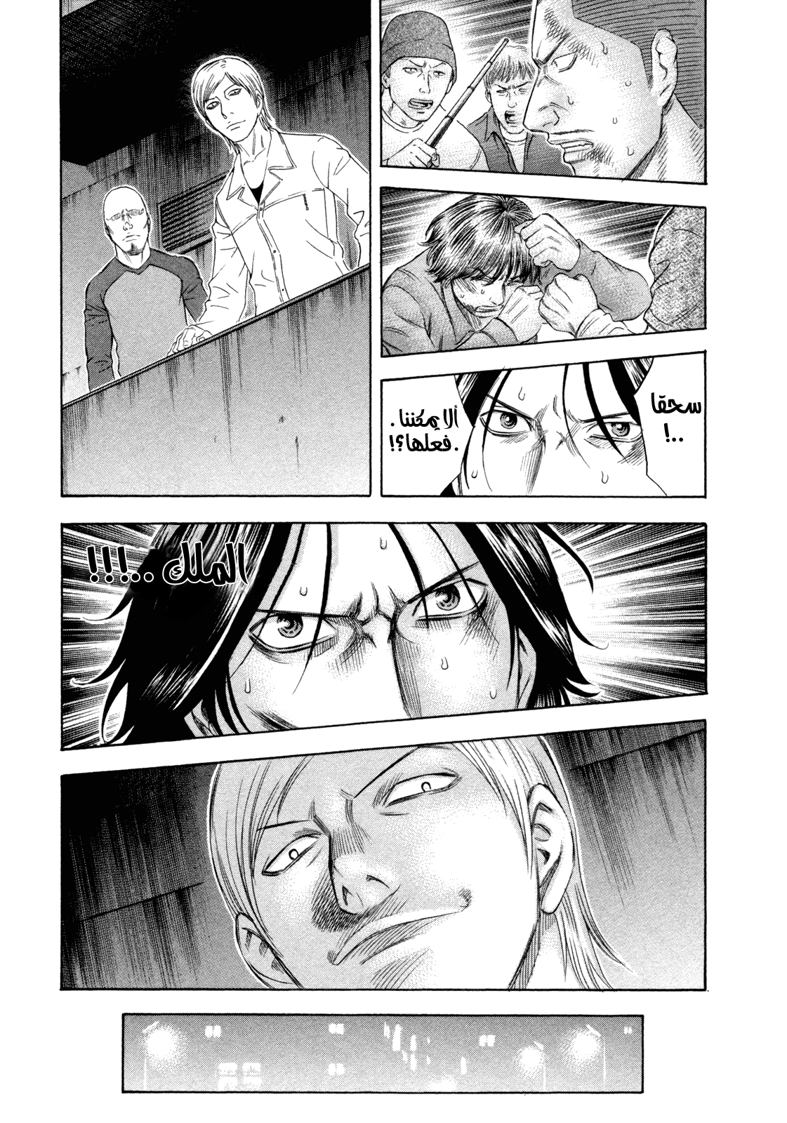 Holyland: Chapter 167 - Page 4