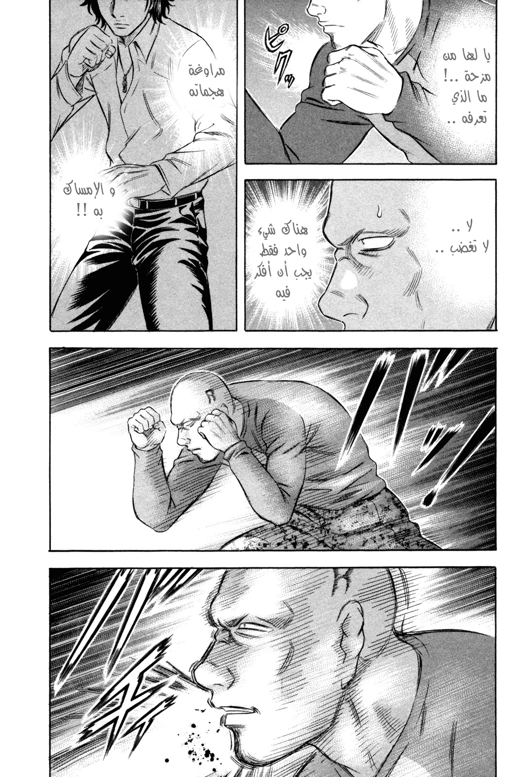 Holyland: Chapter 168 - Page 5