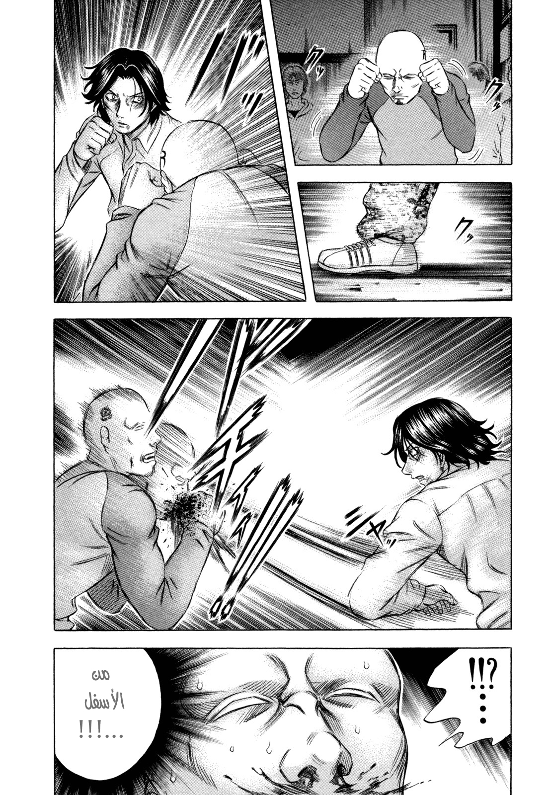 Holyland: Chapter 168 - Page 7