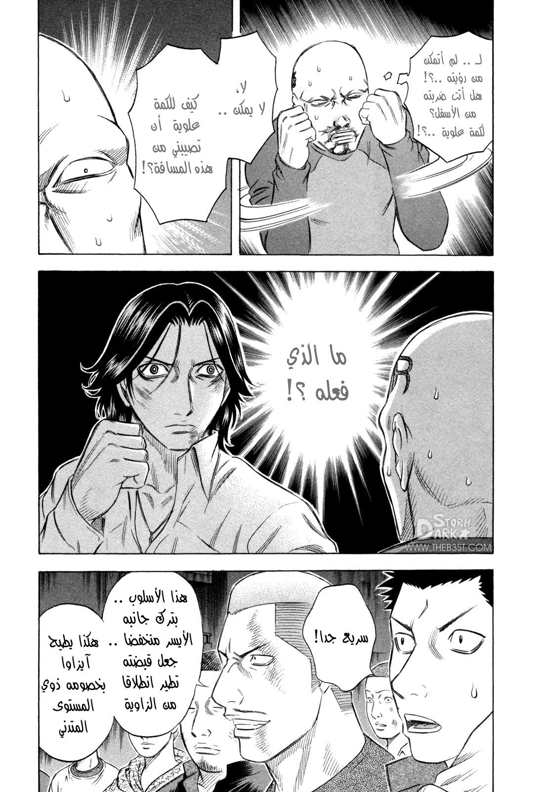 Holyland: Chapter 168 - Page 8